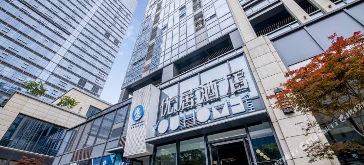 优居酒店(武汉光谷科技会展中心大悦城店)图片