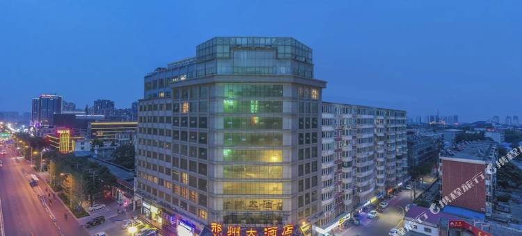 邢台邢州大酒店图片