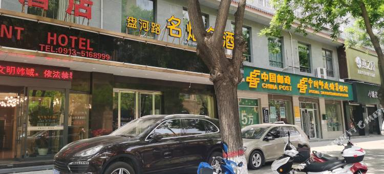 四季米兰雅致酒店图片
