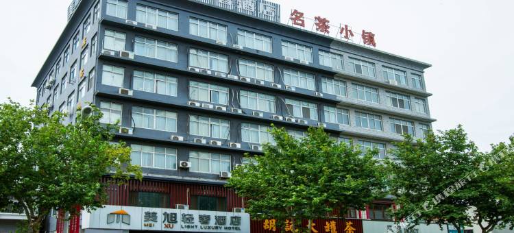 美旭轻奢酒店(靖江上海城店)图片