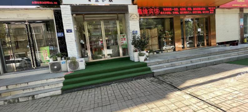 鑫缘宾馆(吾悦广场店)图片