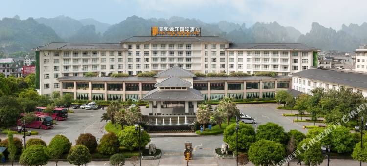 张家界青和锦江国际酒店图片