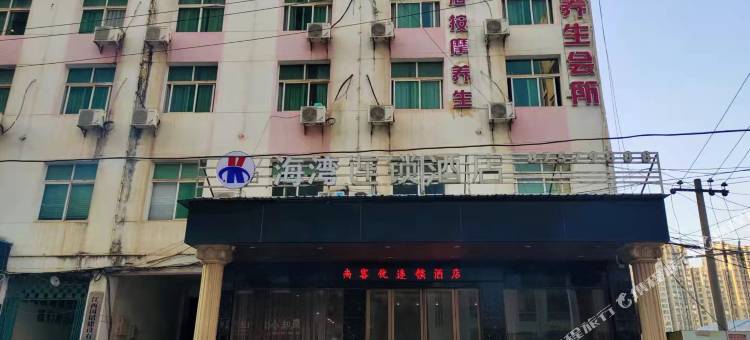 派酒店(南昌昌南客运站店)图片