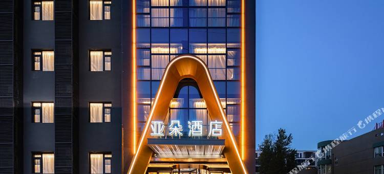 南京鼓楼清凉门大街亚朵酒店图片