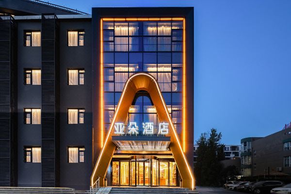 南京鼓楼清凉门大街亚朵酒店预订价格,联系电话位置地址【携程酒店】