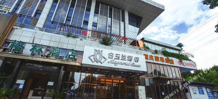 白玉兰酒店(武汉高铁站东广场店)图片