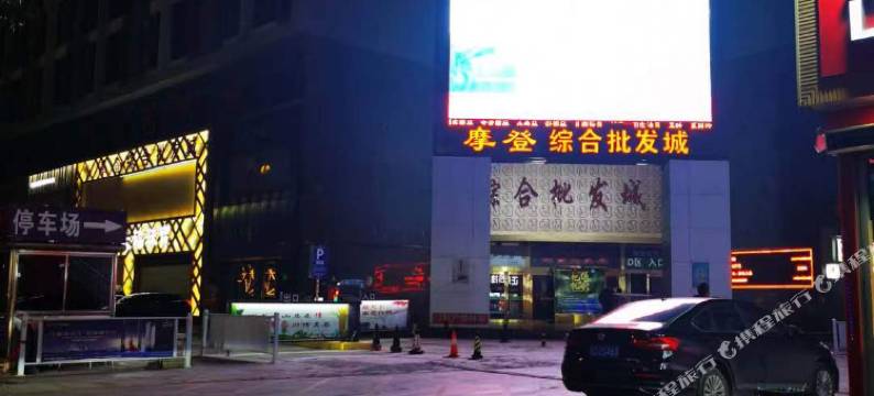 长治摩登时代有客公寓图片