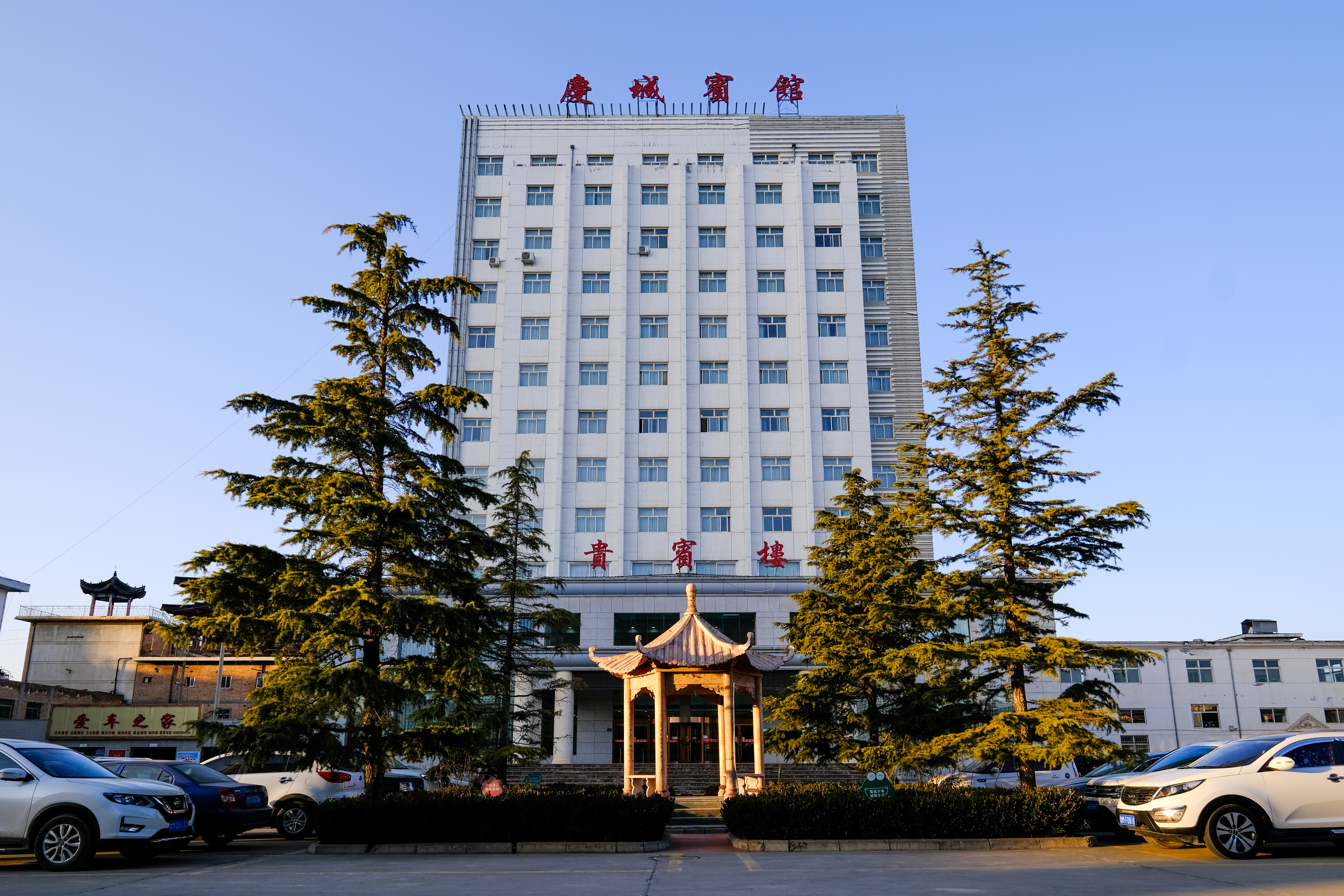 庆城宾馆