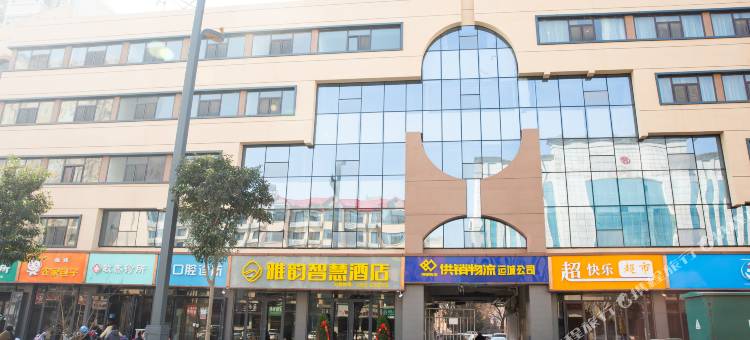 运城雅韵智慧酒店(南风广场火车站店)图片