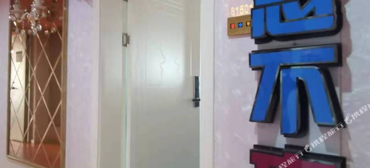 念念不忘私影酒店(昆明高铁南站第七街区店)图片
