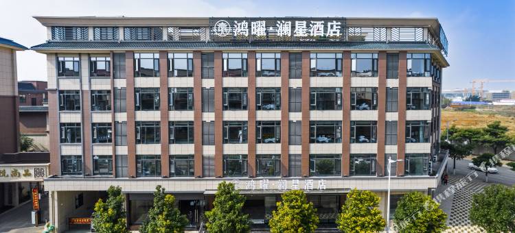 蒙自鸿曜·澜星酒店图片