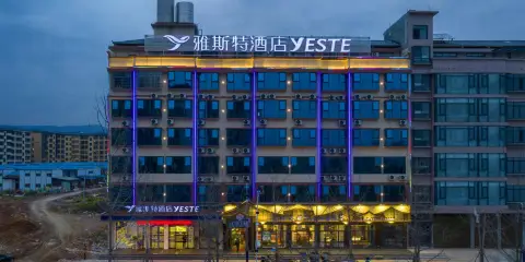 雅斯特酒店(全州政務中心體育館店)