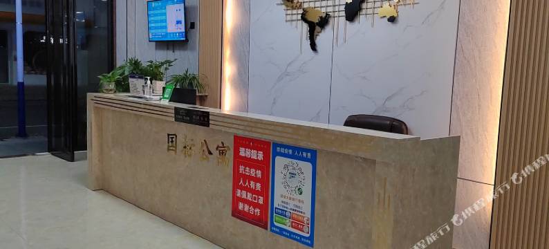 华城国标公寓酒店图片