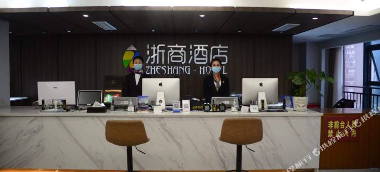 遵义浙商酒店(汇川区昆明路店)图片