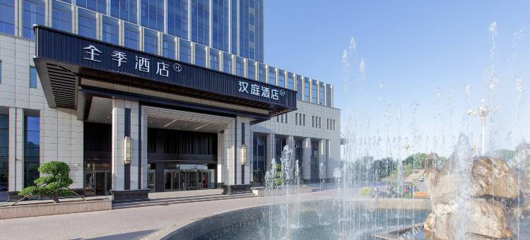 全季酒店(喀什东城百合苑商业步行街店)图片