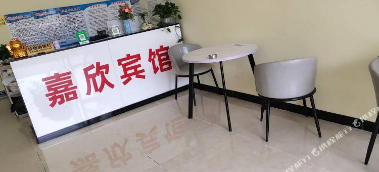 嘉欣酒店图片