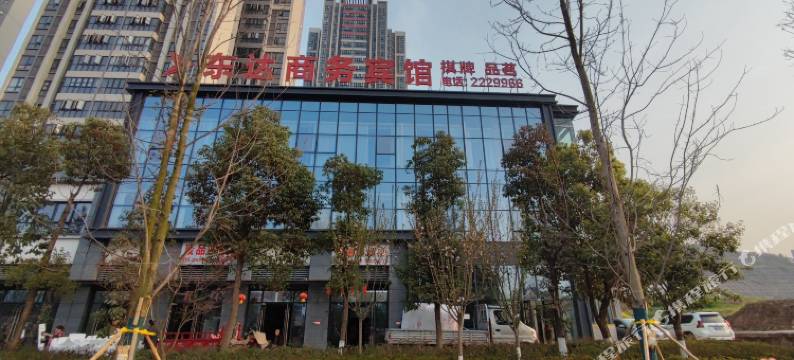 东达商务宾馆图片