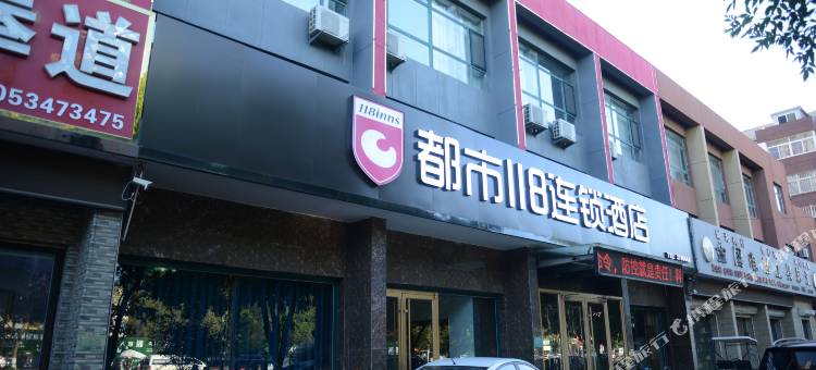都市118连锁酒店(庆云镇政府店)图片