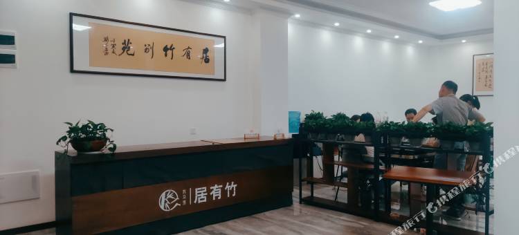 苏马荡居有竹别苑图片