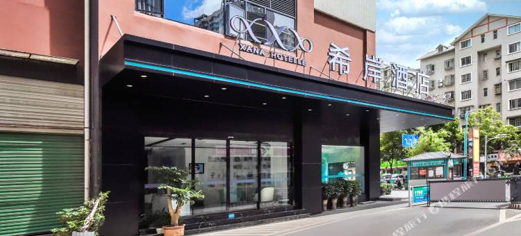 希岸酒店(遵义海尔大道店)图片