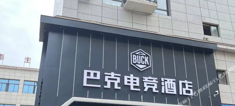 巴克电竞民宿(朱鹮广场店)图片