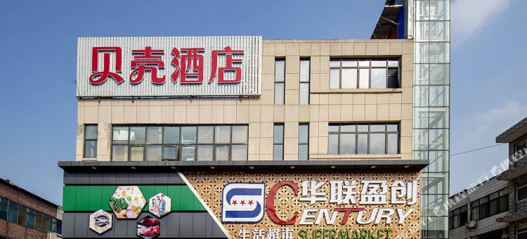 贝壳酒店(靖江新桥镇店)图片
