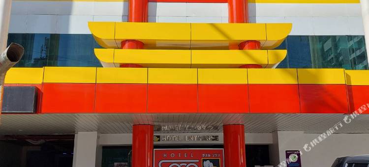 索戈蒂莫格2号酒店(Hotel Sogo Timog 2)图片