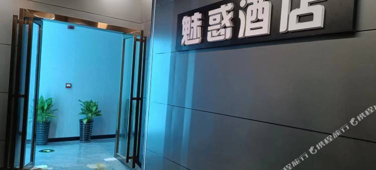 魅惑民宿图片