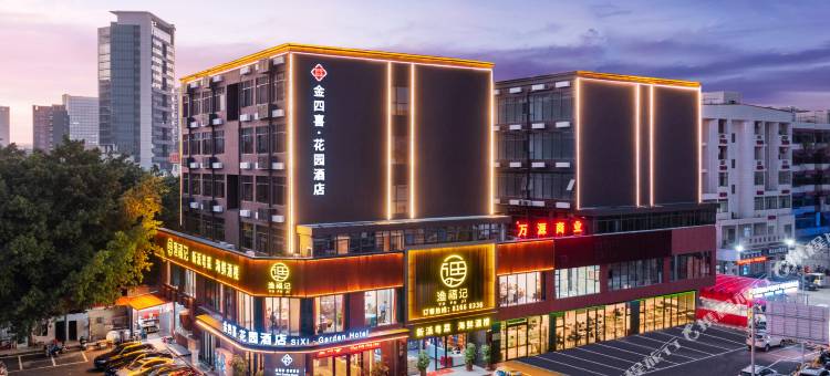 金四喜·花园酒店(东莞长安万达广场店)图片