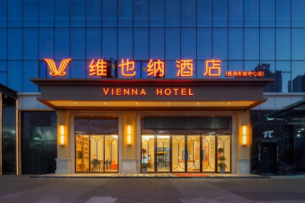 维也纳酒店(抚州财富广场市政中心店)预订价格,联系电话位置地址