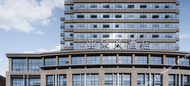 绵阳园艺山科创园火炬北路亚朵X酒店图片