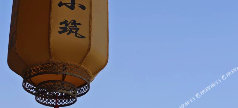 芙蓉小筑民宿(芙蓉镇店)图片