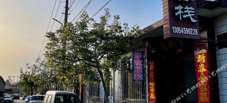 蓬莱龙海客栈图片