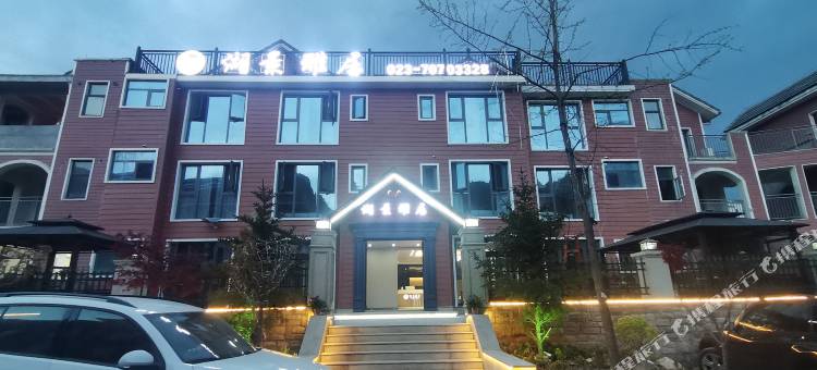 湖景雅居酒店(南天湖景区店)图片