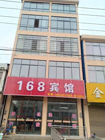 汉寿168宾馆