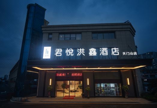 Grand Hyatt Hong Xin Hotel, Zhangjiajie Hotel Overview