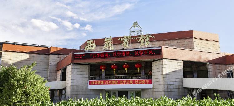 西藏宾馆(罗布林卡店)图片