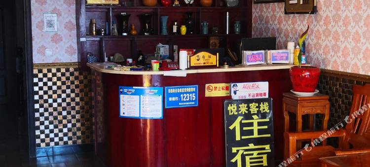 广元悦来客栈(昭化古城景区店)图片