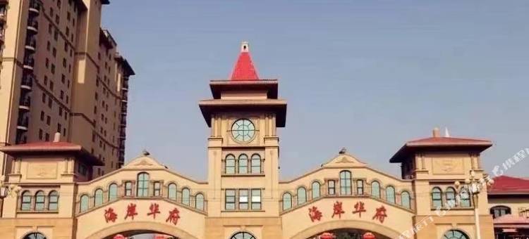 爱尚·华府美宿(海岸华府店)图片