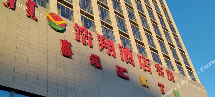 呼和浩特千寻民宿图片