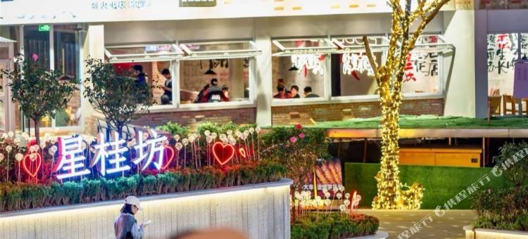 渝派公寓(重庆观音桥北城天街店)图片