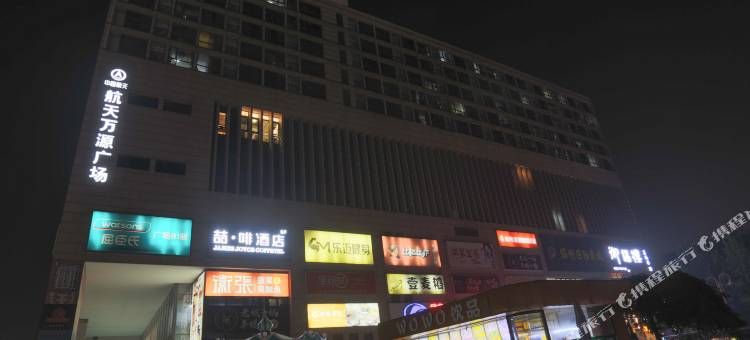 喆啡酒店(北京火箭万源地铁站店)图片