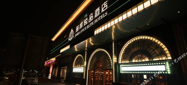 喆啡锐品酒店(珠海金湾华发商都店)图片