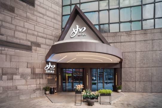 如家酒店·neo(重庆重医附一院袁家岗地铁站店)