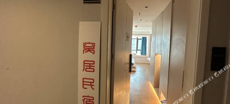 贵阳窝居民宿(富力新天地店)图片