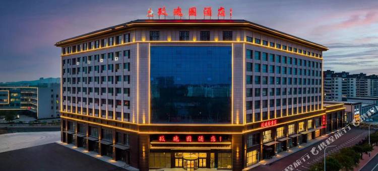 兴城玫瑰园酒店图片