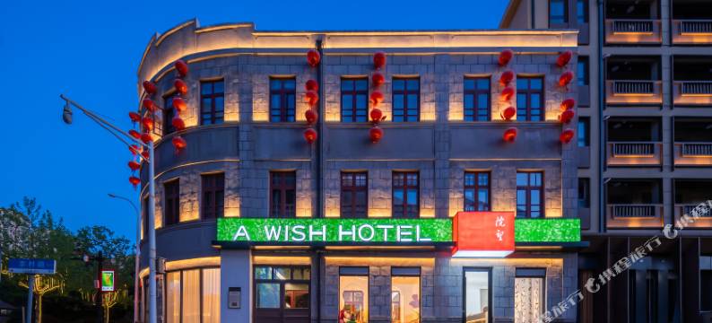 AWISHHOTEL院望民宿(青岛栈桥中山路店)图片