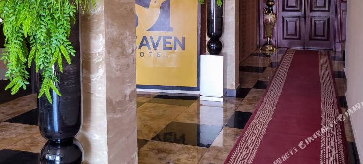 新天堂酒店(NEW HEAVEN HOTEL)图片