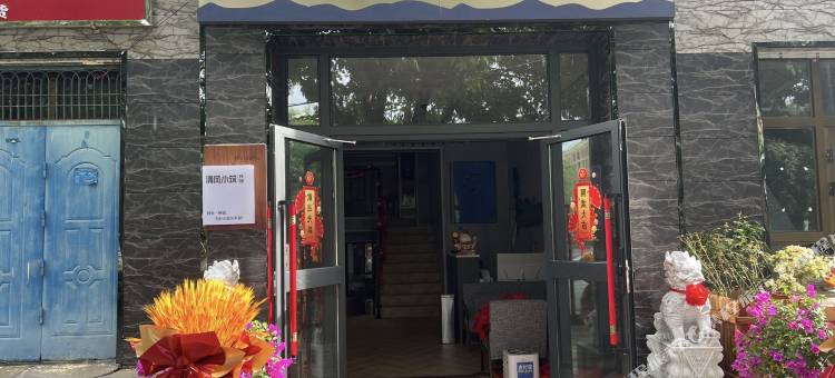 清风小筑民宿(伊宁市政府店)图片
