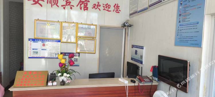 安顺宾馆图片
